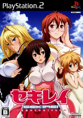 Sekirei - Mirai kara no Okuri Mono (Japan) box cover front